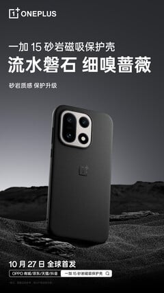 磁性砂岩保护壳(图片来源:OnePlus)