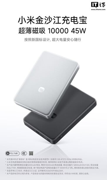 小米 WPB1025 认证占位图
