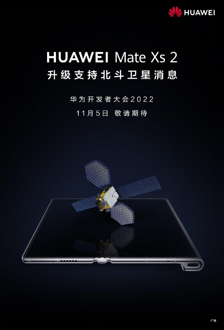 华为预告即将对Mate Xs 2进行升级。 (来源：华为通过微博)