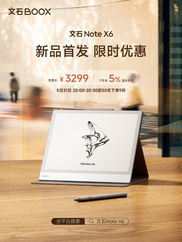 Boox Note X6 目前只在中国销售。