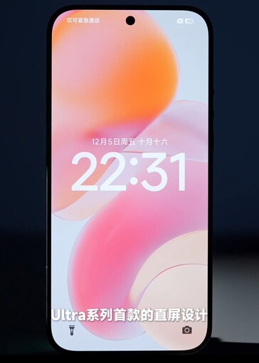 手机正面的圆润设计更加明显（图片来源：卢卫兵）