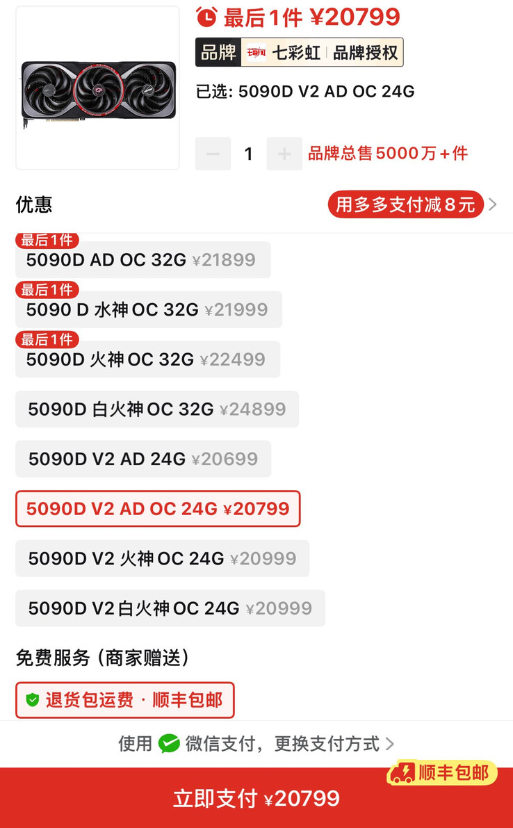 (图片来源：JD.com via Lonely City Hardware）