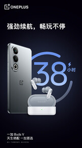 (图片来源：OnePlus）