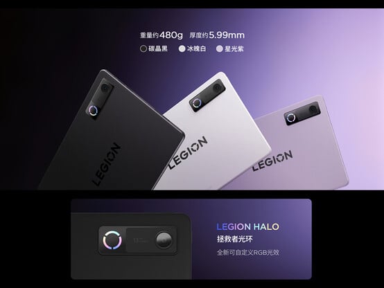 Legion Y900 11 游戏平板电脑的颜色选择和设计