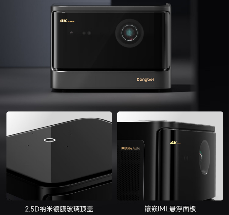 当贝 X5 Pro 投影仪。(图片来源：当贝）