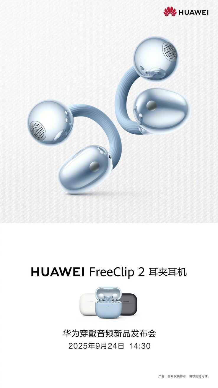据称已泄露的《FreeClip 2》海报。(来源：关厂长通过微博发布）