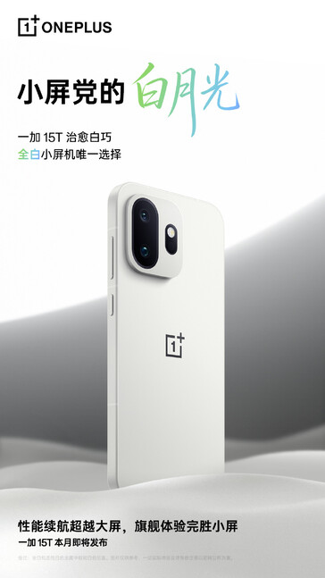 OnePlus 15T 白色外观的官方宣传图片。