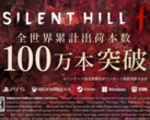 宣布《寂静岭 F》发行量达到 100 万册里程碑的横幅（图片来源：Konami）