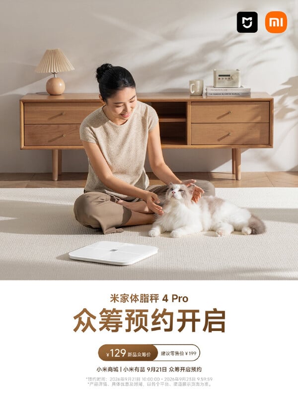 小米Body Composition Scale 4 Pro目前仅在中国发售。