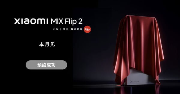 (图片来源：小米）