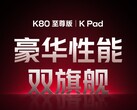 红米 K Pad 和红米 K80 极速版 "即将上市"。(图片来源：小米）