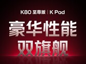 红米 K Pad 和红米 K80 极速版 "即将上市"。(图片来源：小米）
