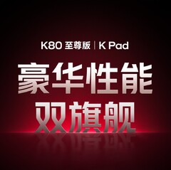 红米 K Pad 和红米 K80 极速版 