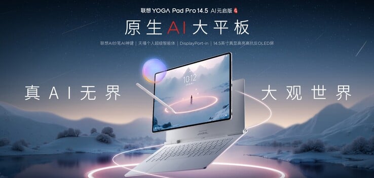 Yoga Pad Pro 14.5 可用作外接显示器（图片来源：联想）