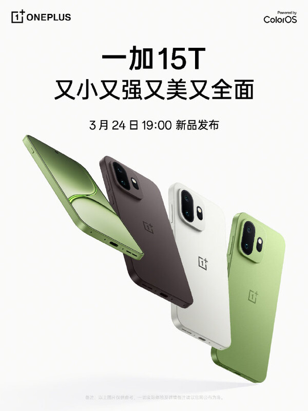OnePlus 15T 将于 3 月 24 日在中国发布。