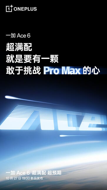 OnePlus Ace 6 于 10 月 27 日发布前的官方预告。(图片来源：微博）