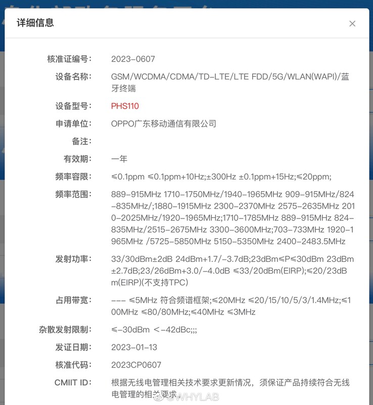 据报道，OPPO PHS110出现在工信部的数据库中。(来源: WHYLAB通过微博)