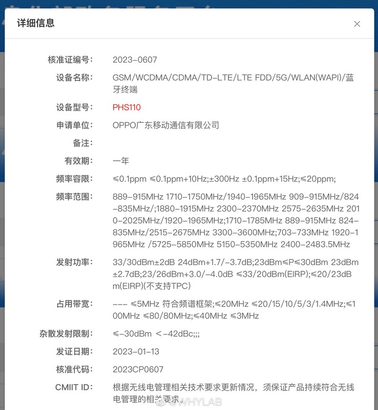 据报道，OPPO PHS110出现在工信部的数据库中。(来源: WHYLAB通过微博)