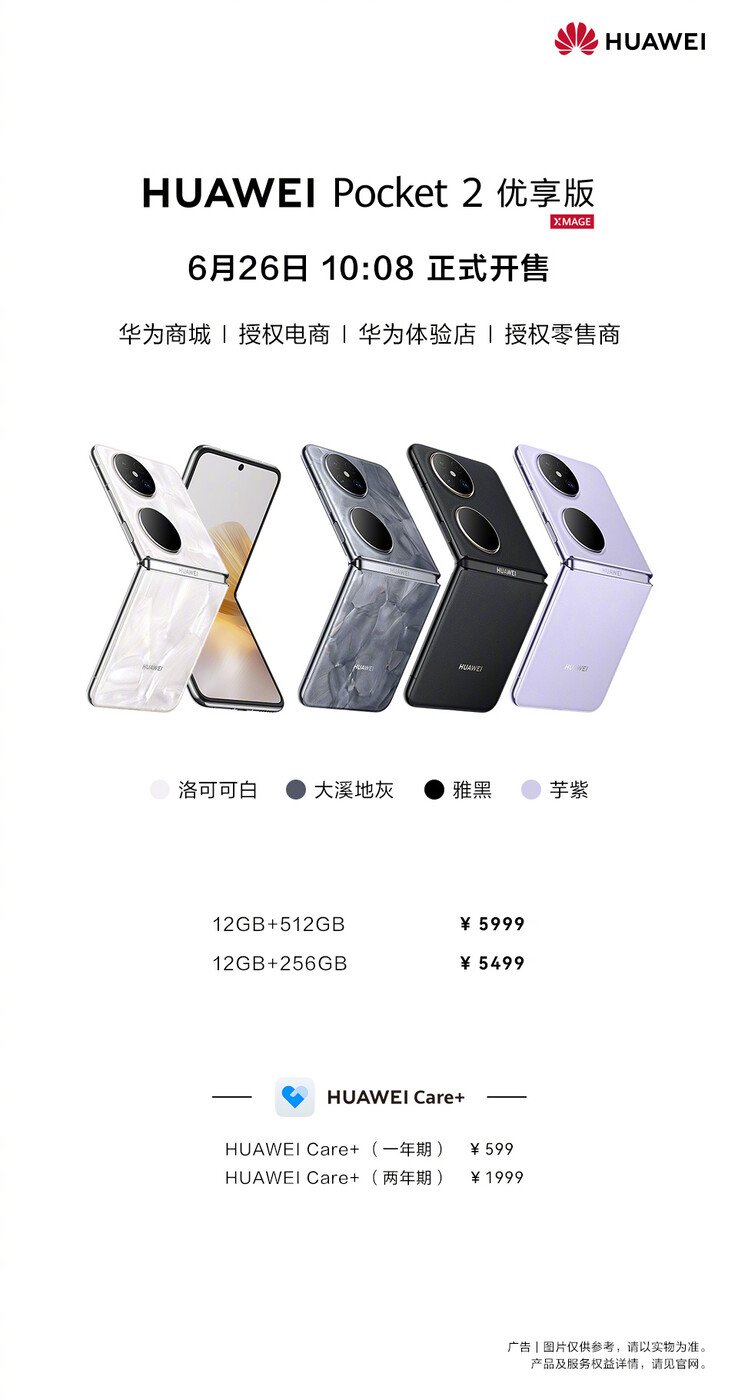Pocket 2 尊享版的发布海报。(图片来源：华为）