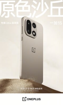 OnePlus 15 沙丘版。(图片来源：OnePlus）