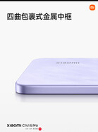 (图片来源：小米）