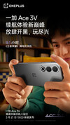 (图片来源：OnePlus）