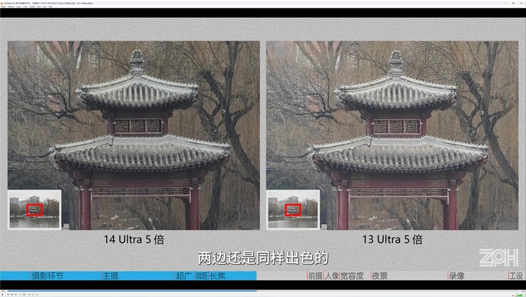 小米 14 Ultra 与小米 13 Ultra：白天的 5 倍远摄差别不大。