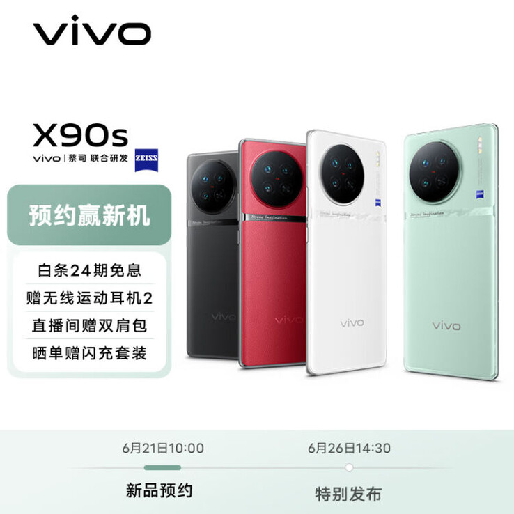 (图片来源：VIVO)