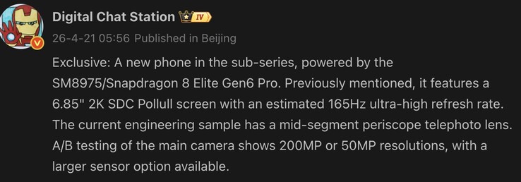 泄露的 iQoo 16 详细信息。