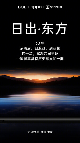 (图片来源：OnePlus）