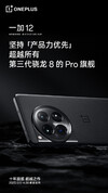 (图片来源：OnePlus）