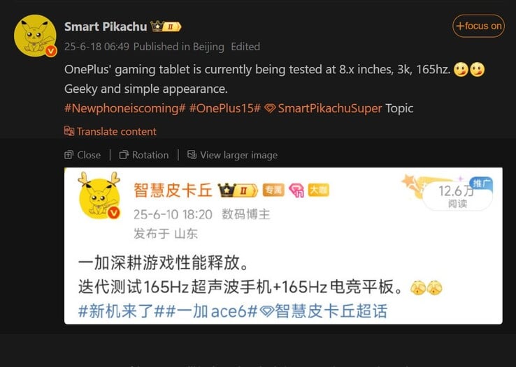 智能皮卡丘关于小巧的 OnePlus 游戏平板电脑的最新报道（图片来源：微博 - 机器翻译）