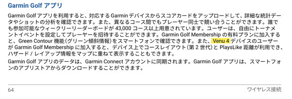 (图片来源：Garmin）