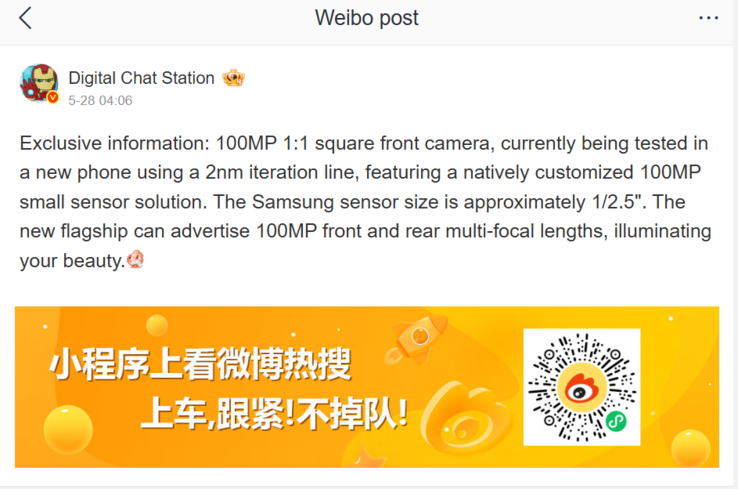 据悉，前置摄像头将使用定制的 1 亿像素三星传感器，尺寸约为 1/2.5 英寸。