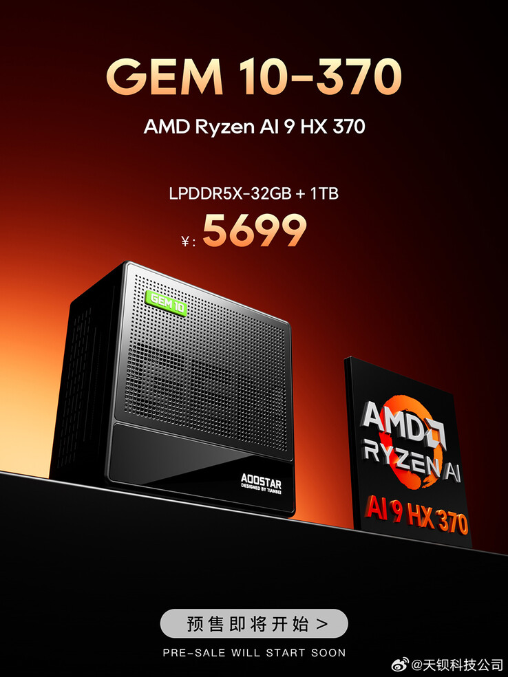 迷你 PC 的预售公告（图片来源：AOOSTAR）