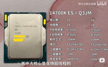 酷睿 i7-14700K 规格。(来源：在 Bilibili 上捡齐齐的小垃圾）