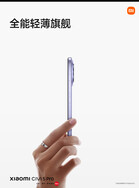(图片来源：小米）